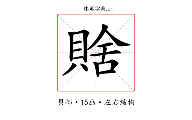 𧶟