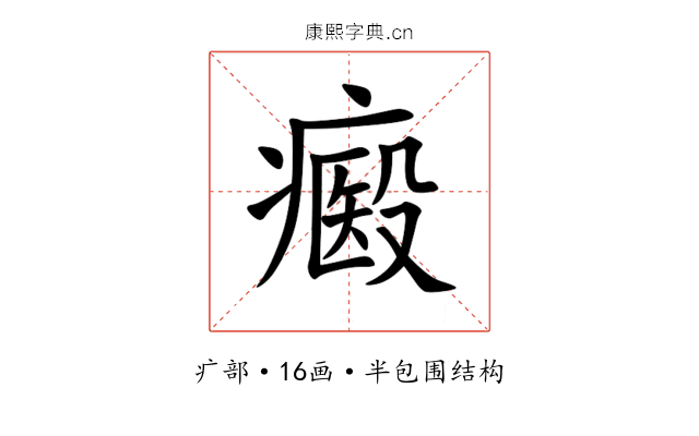 㿄 㿄