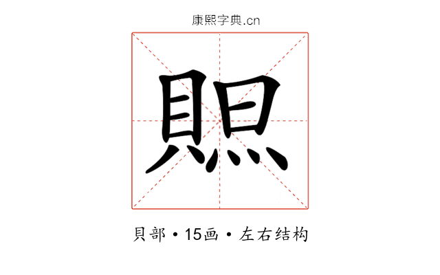 𧶨