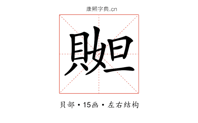 𧶬