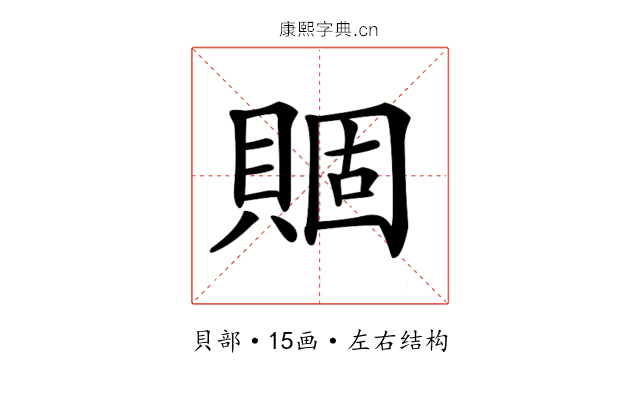 𧶮