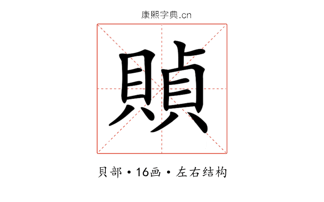 𧶸