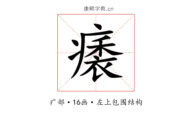 㿆 㿆