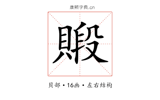 𧷃