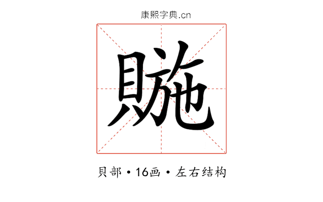 𧷆