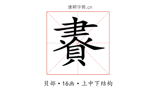 𧷇