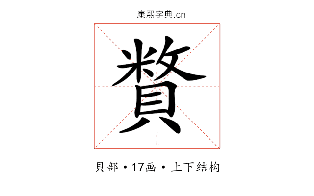 𧷍