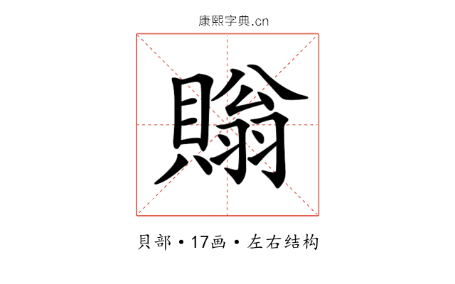 𧷜