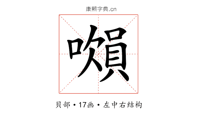 𧷝