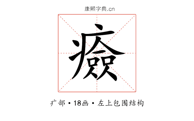 㿌 㿌