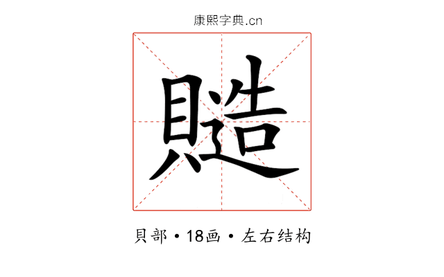 𧷹