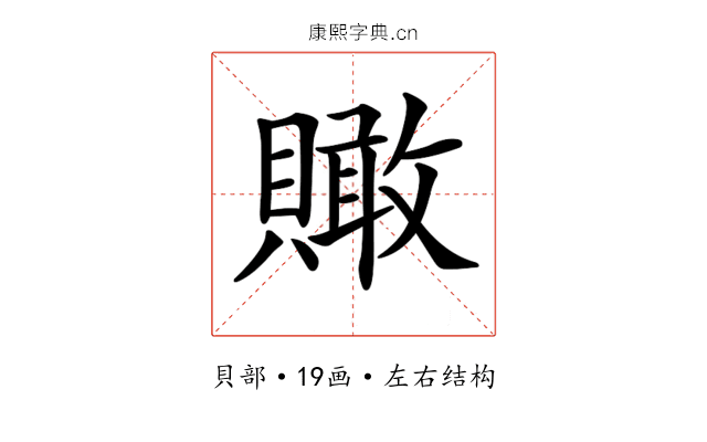 𧸂