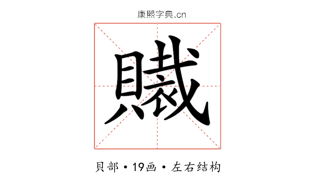𧸄