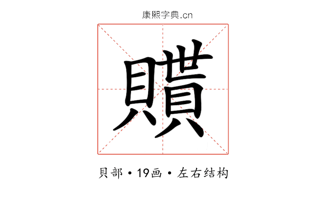 𧸊