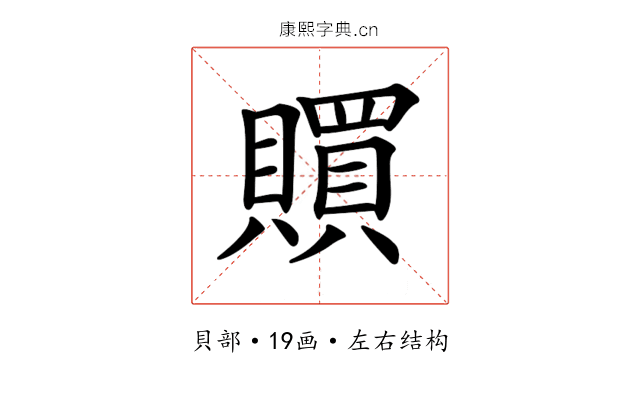 𧸏