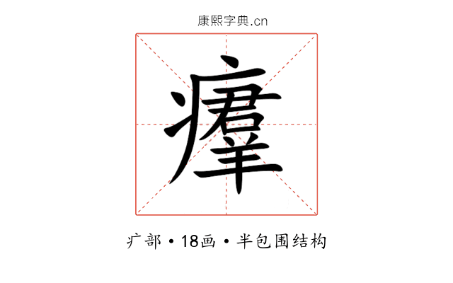 㿏