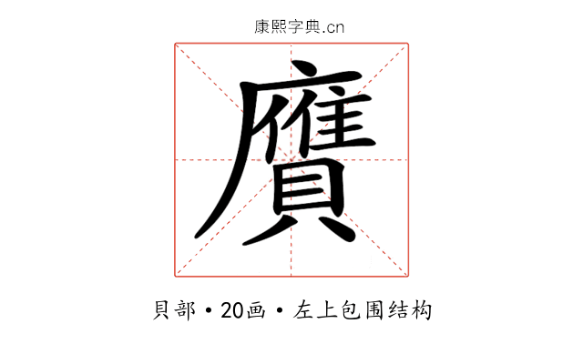 𧸛