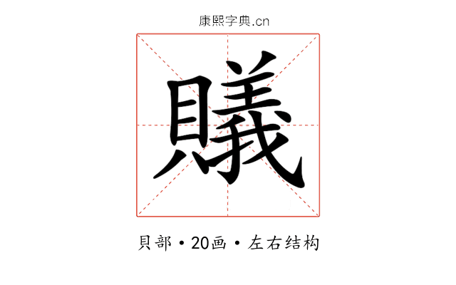 𧸡
