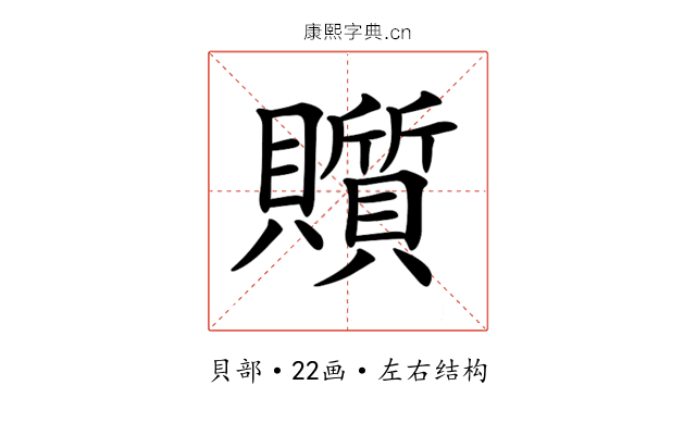 𧸲