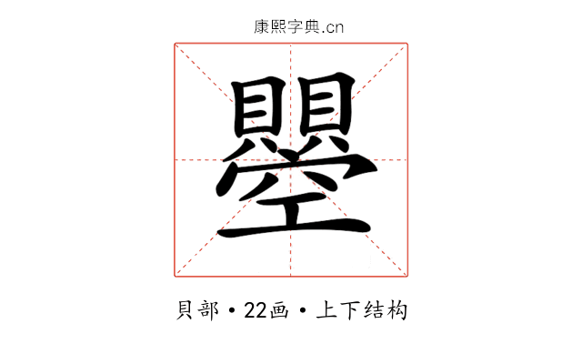 𧸵