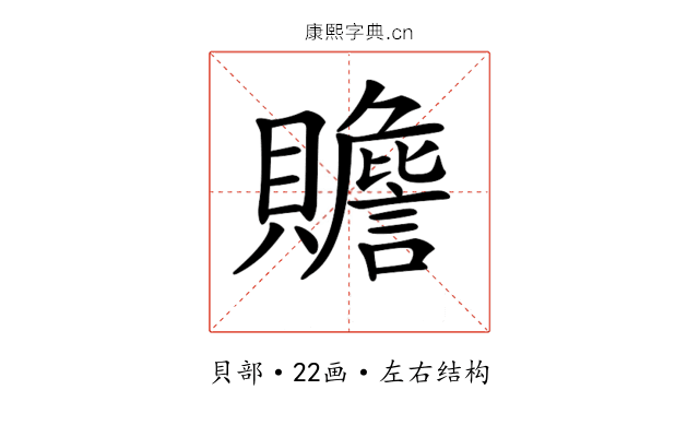 𧸸