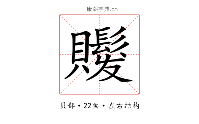𧸻