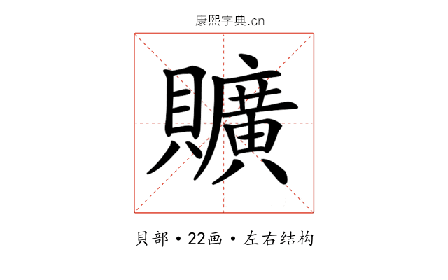 𧸼