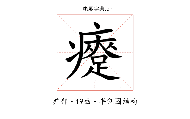 㿓 㿓