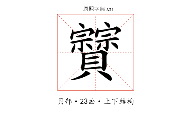 𧹆