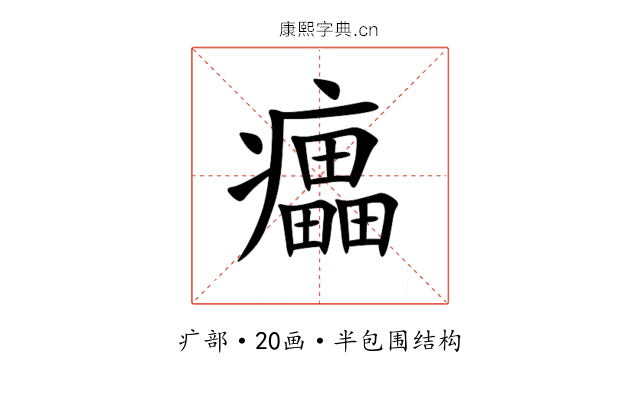 㿔 㿔