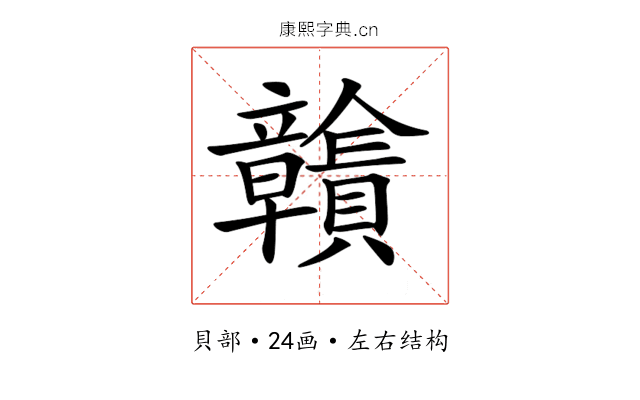 𧹉