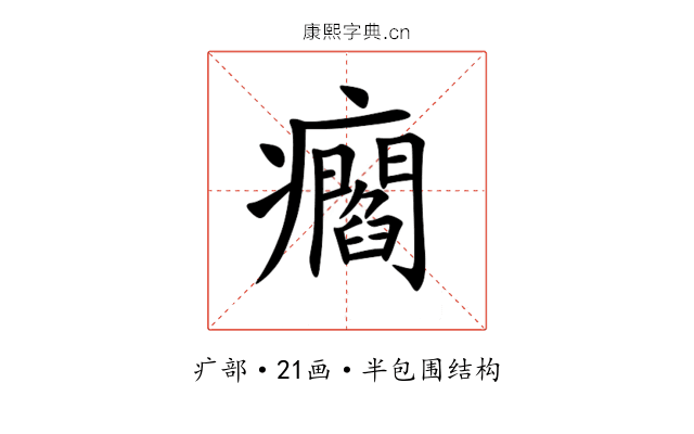 㿕 㿕