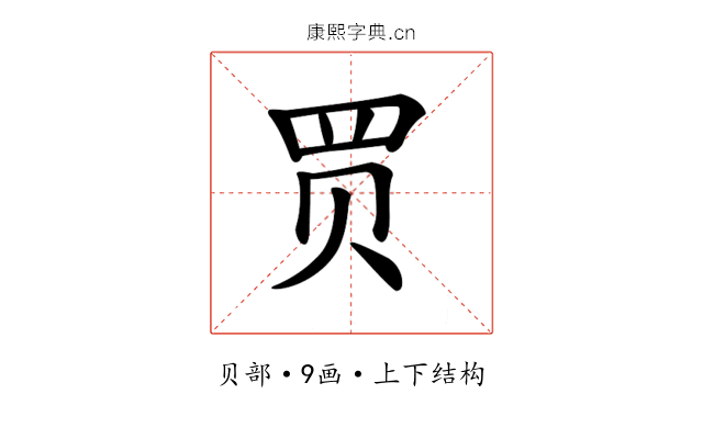 𧹒