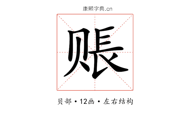 𧹔