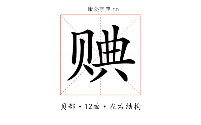 𧹖