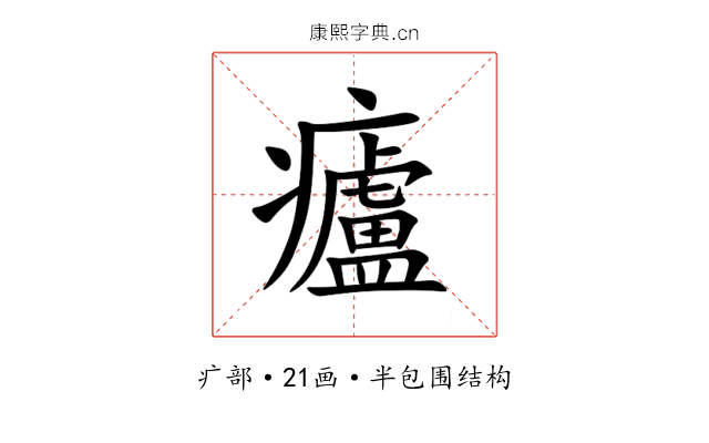 㿖 㿖