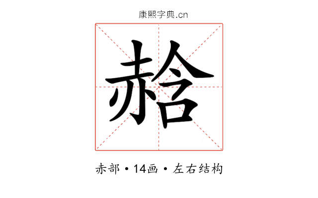 𧹣