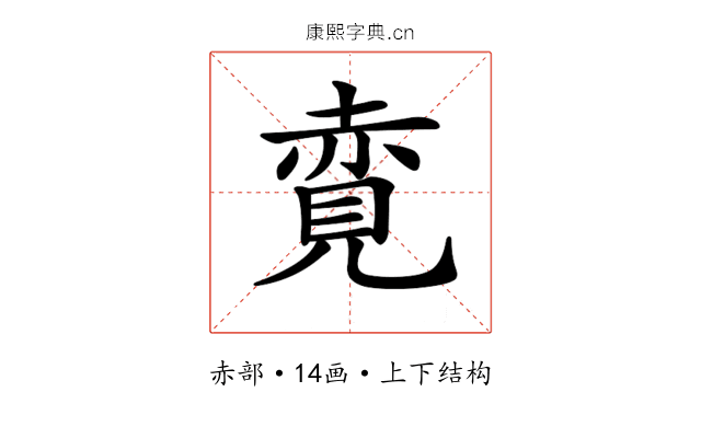 𧹦