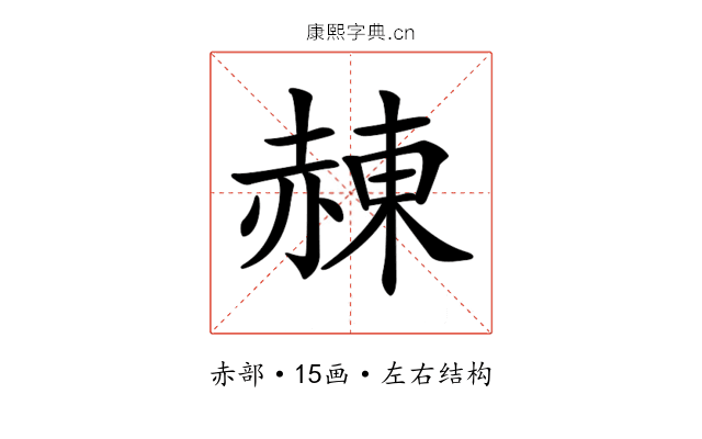 𧹩
