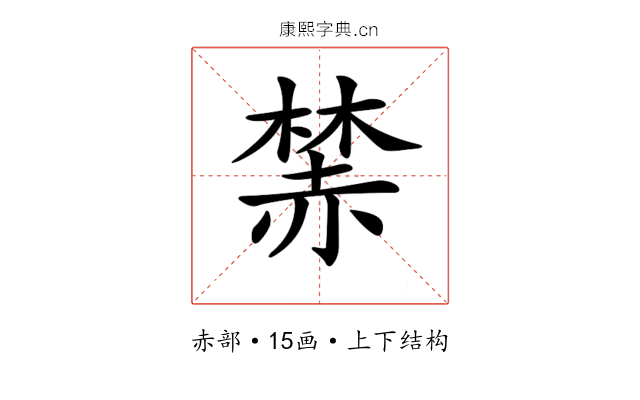 𧹫