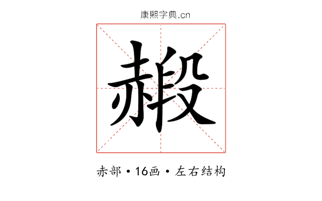 𧹮