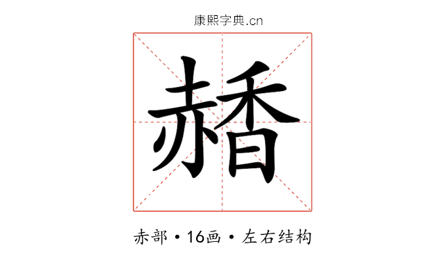 𧹰