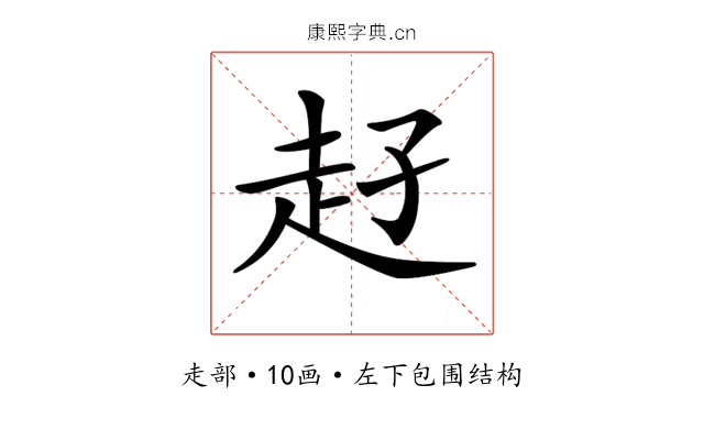 𧺖
