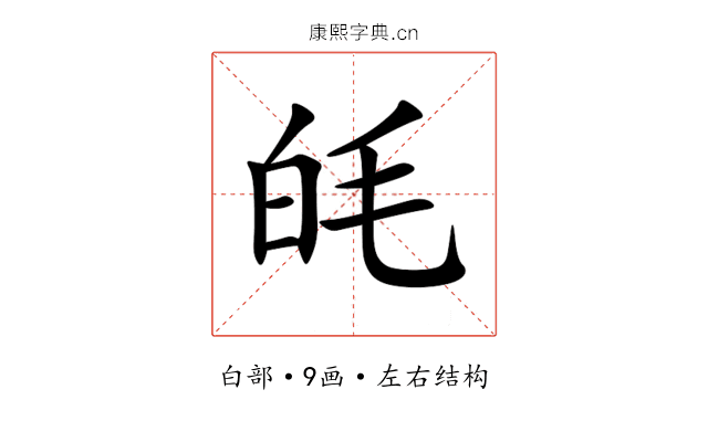 㿞 㿞