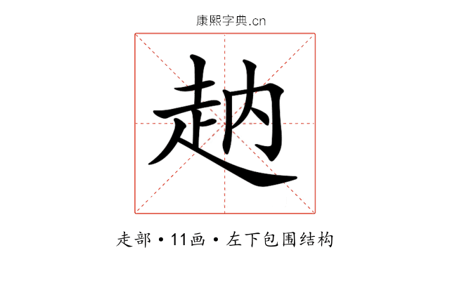 𧺬