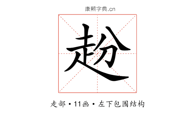 𧺮