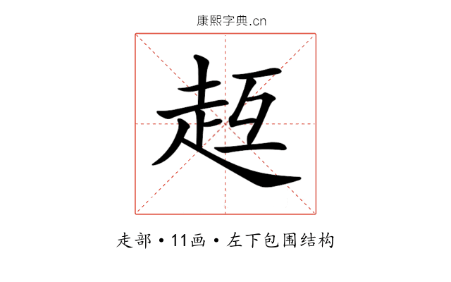 𧺳