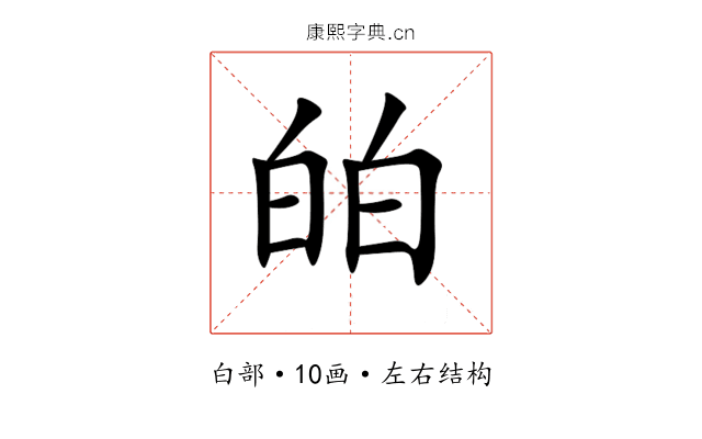 㿟 㿟