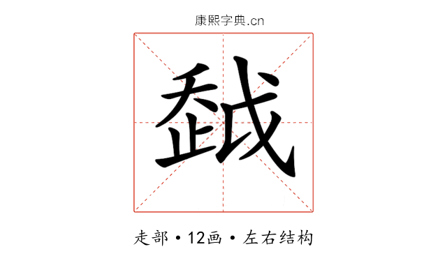 𧻂
