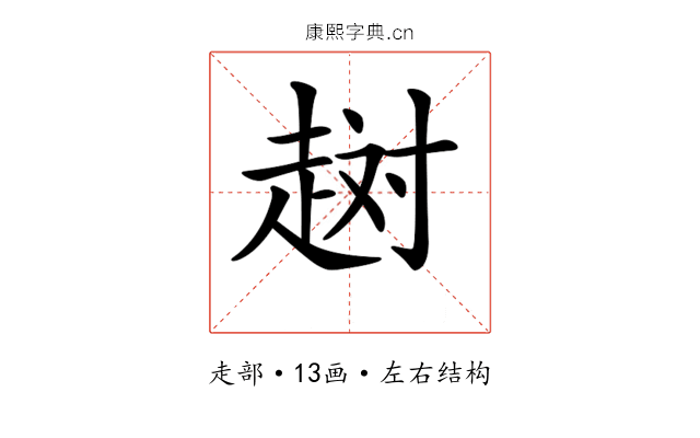 𧻐